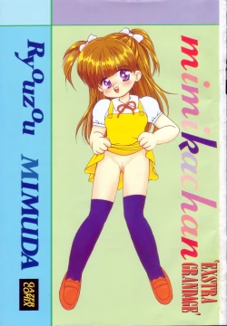 Page 4 of Mimika-chan "Extra Grandage"