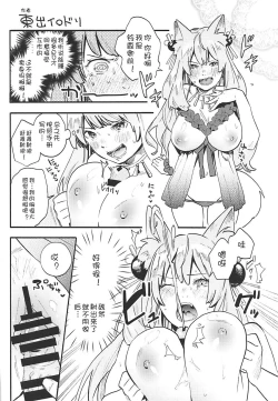 Page 22 of Inran Tokuiten Eirei Fuuzoku Nanaban Shoubu