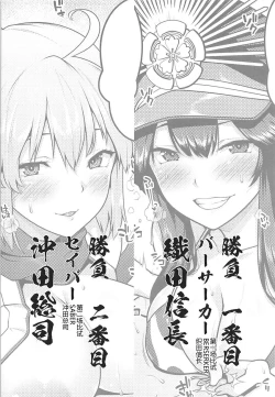 Page 4 of Inran Tokuiten Eirei Fuuzoku Nanaban Shoubu