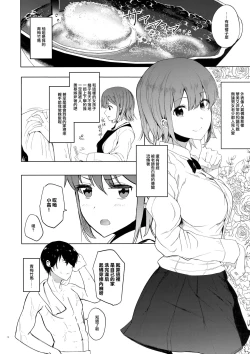 Page 4 of Yuzu-nee