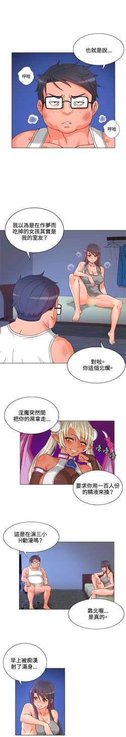 Page 110 of 30cm立约人 第一季