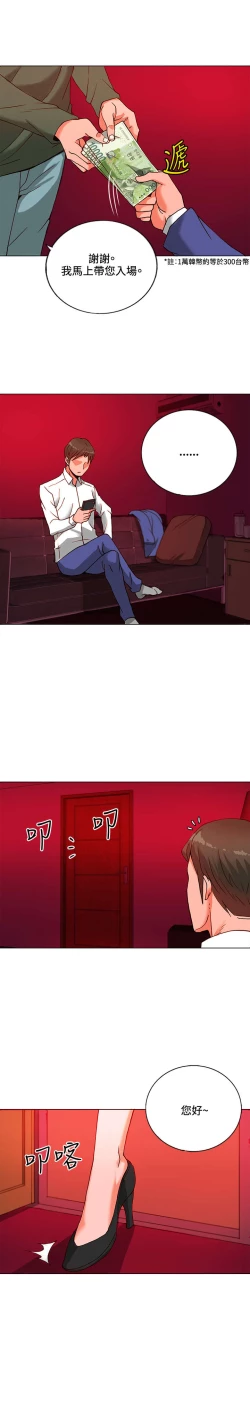 Page 172 of 30cm立约人 第一季