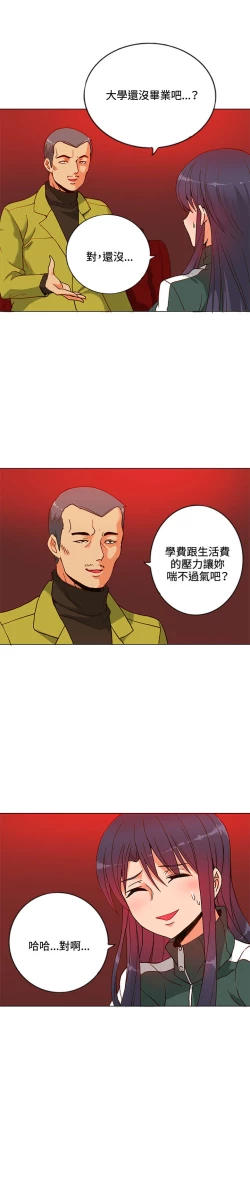 Page 181 of 30cm立约人 第一季