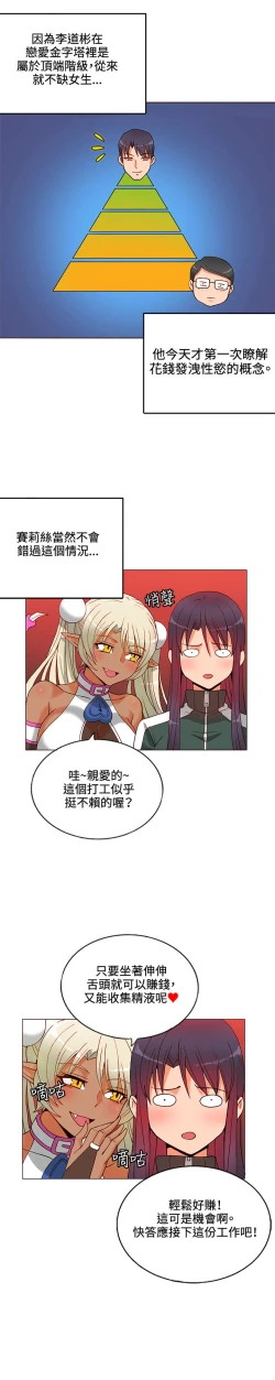 Page 183 of 30cm立约人 第一季