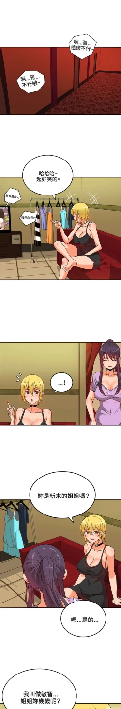 Page 202 of 30cm立约人 第一季