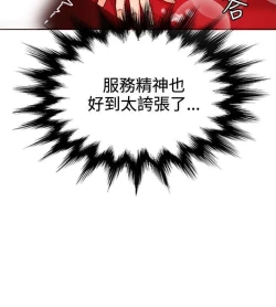 Page 231 of 30cm立约人 第一季