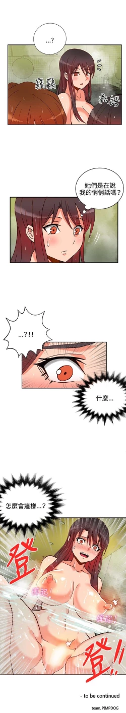 Page 236 of 30cm立约人 第一季