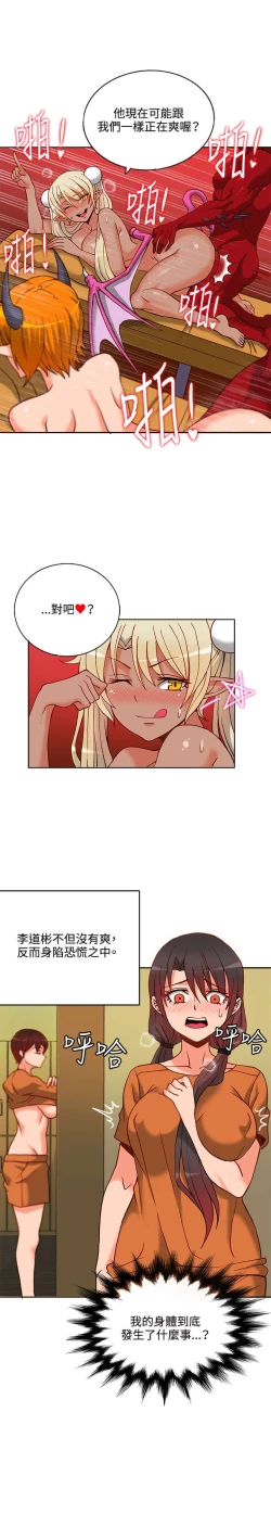 Page 242 of 30cm立约人 第一季