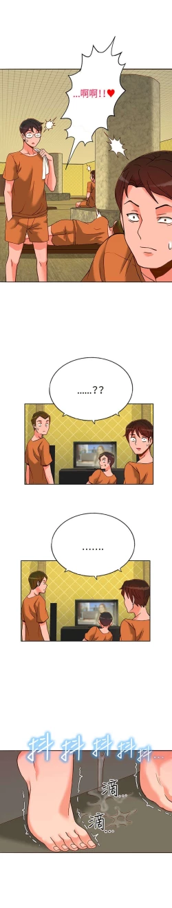 Page 250 of 30cm立约人 第一季