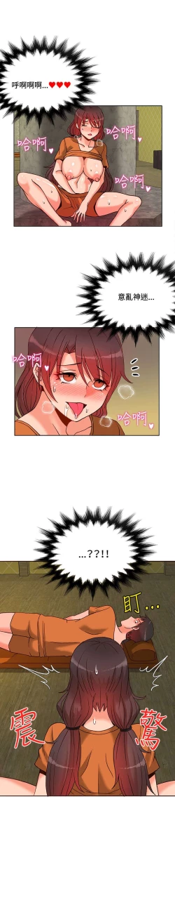 Page 253 of 30cm立约人 第一季