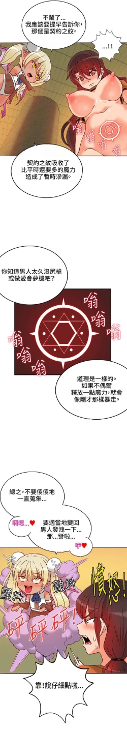 Page 270 of 30cm立约人 第一季