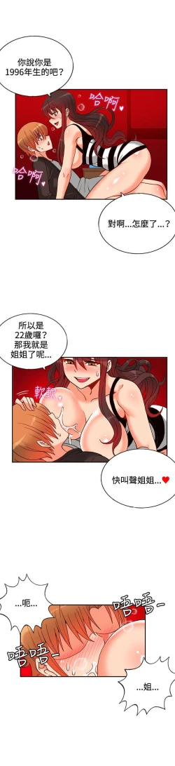 Page 289 of 30cm立约人 第一季