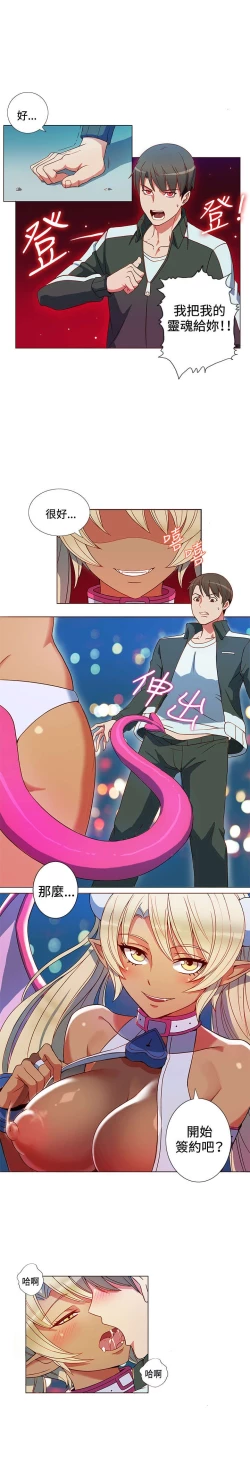 Page 28 of 30cm立约人 第一季