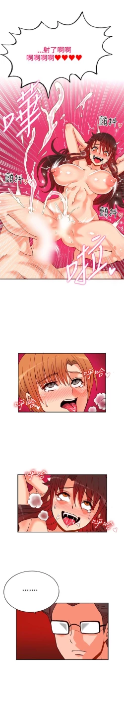 Page 291 of 30cm立约人 第一季