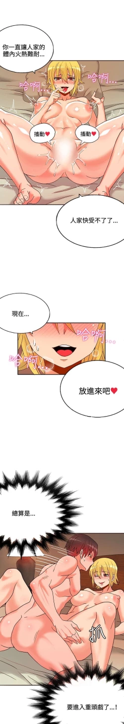 Page 325 of 30cm立约人 第一季