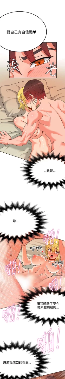 Page 329 of 30cm立约人 第一季