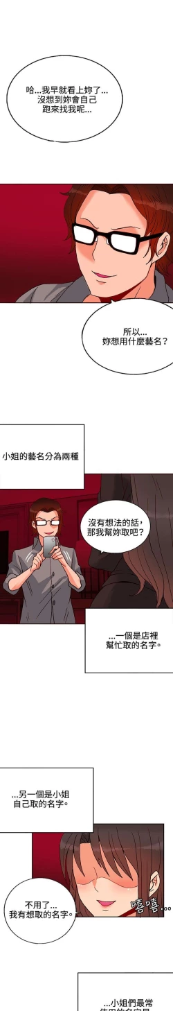 Page 337 of 30cm立约人 第一季