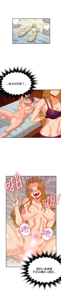 Page 348 of 30cm立约人 第一季