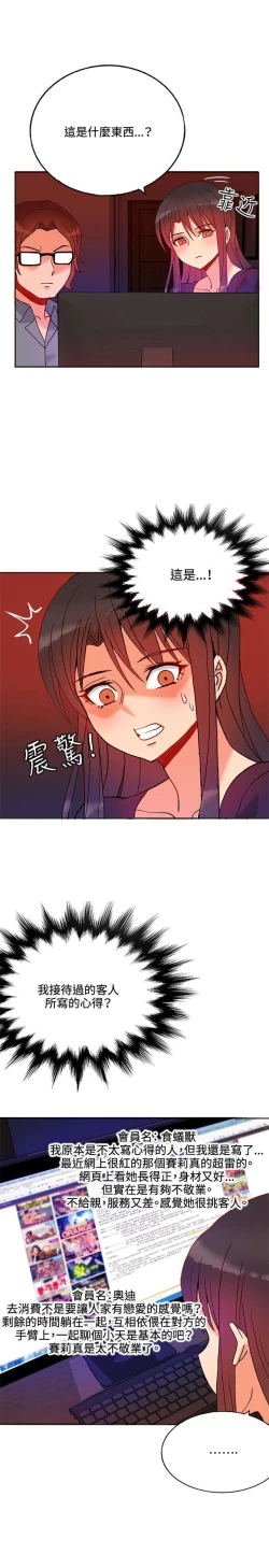 Page 365 of 30cm立约人 第一季