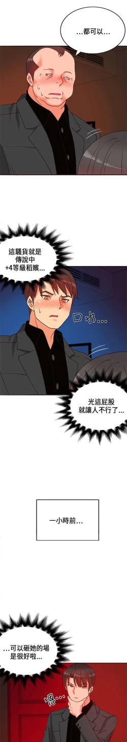 Page 373 of 30cm立约人 第一季