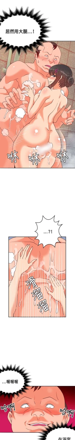 Page 385 of 30cm立约人 第一季