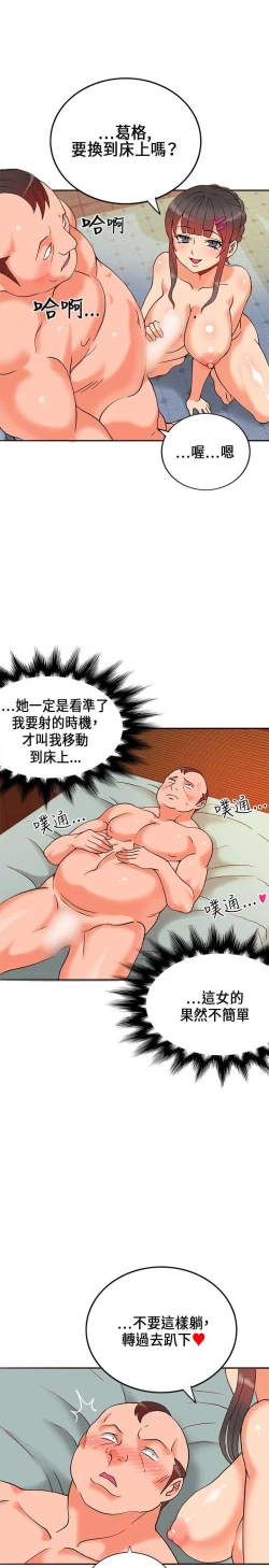 Page 388 of 30cm立约人 第一季