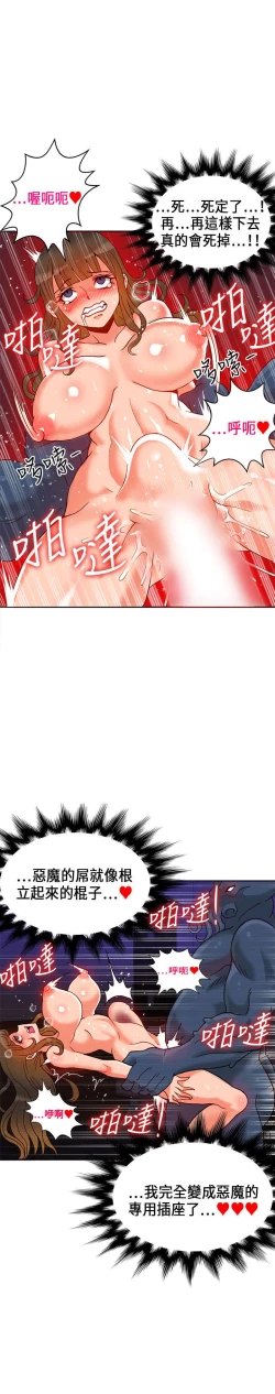 Page 439 of 30cm立约人 第一季