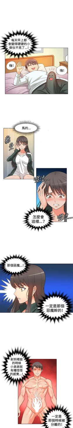 Page 46 of 30cm立约人 第一季