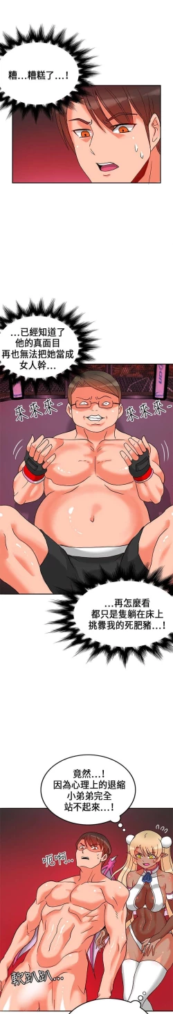 Page 482 of 30cm立约人 第一季