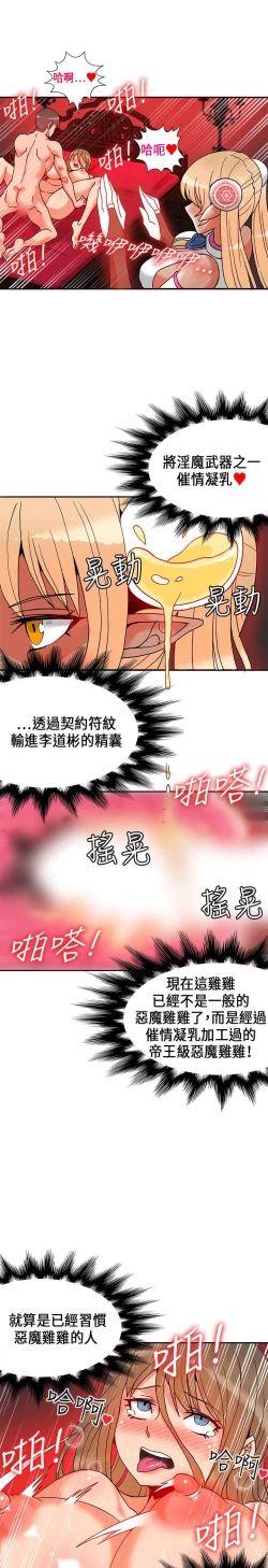 Page 506 of 30cm立约人 第一季