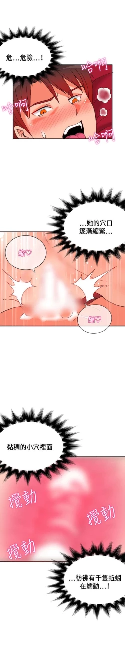 Page 515 of 30cm立约人 第一季