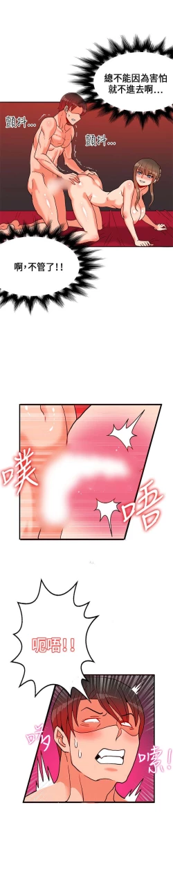 Page 526 of 30cm立约人 第一季