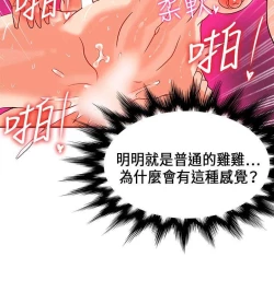 Page 531 of 30cm立约人 第一季