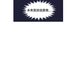 Page 53 of 30cm立约人 第一季