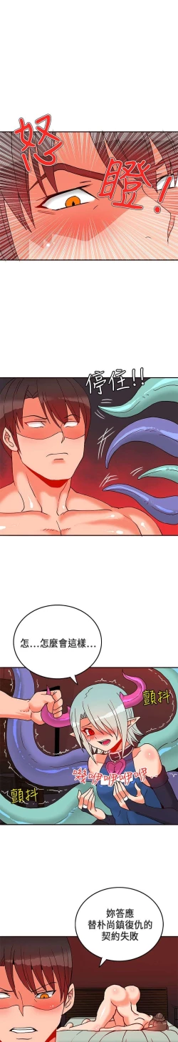 Page 545 of 30cm立约人 第一季