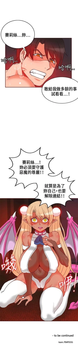 Page 568 of 30cm立约人 第一季