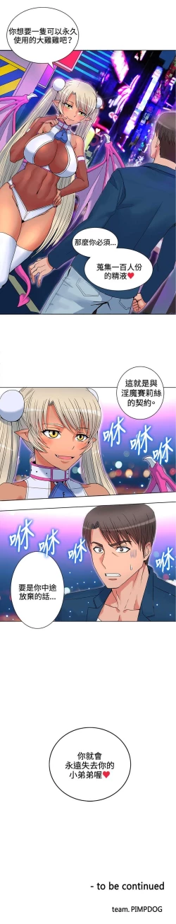 Page 82 of 30cm立约人 第一季