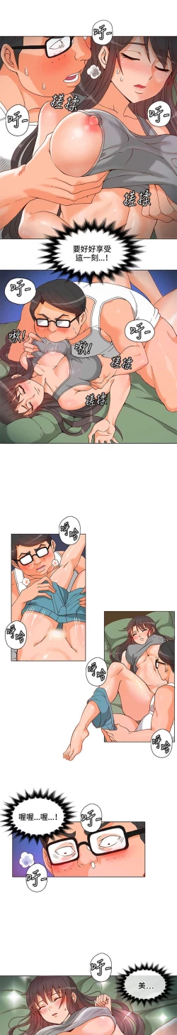 Page 97 of 30cm立约人 第一季