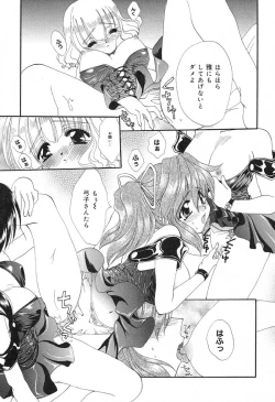 Page 102 of Geki! Enameru Jogakuin