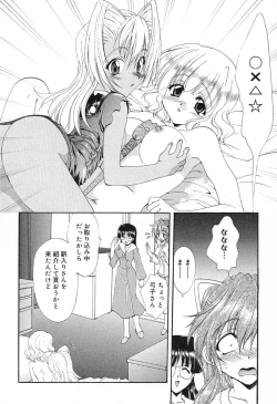 Page 111 of Geki! Enameru Jogakuin