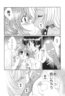 Page 116 of Geki! Enameru Jogakuin