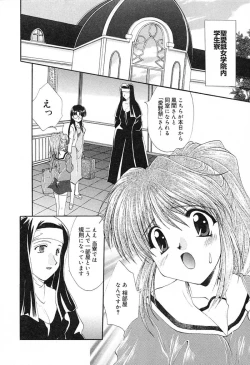 Page 11 of Geki! Enameru Jogakuin