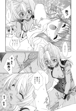 Page 120 of Geki! Enameru Jogakuin