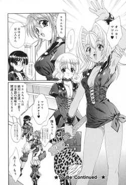 Page 123 of Geki! Enameru Jogakuin