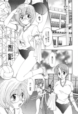 Page 162 of Geki! Enameru Jogakuin