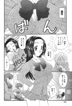 Page 165 of Geki! Enameru Jogakuin