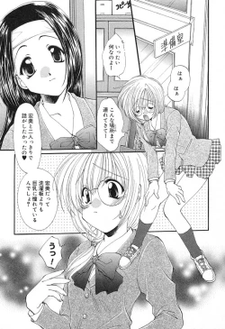 Page 166 of Geki! Enameru Jogakuin
