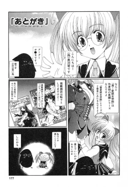 Page 178 of Geki! Enameru Jogakuin