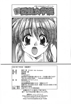 Page 181 of Geki! Enameru Jogakuin