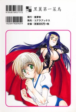 Page 184 of Geki! Enameru Jogakuin